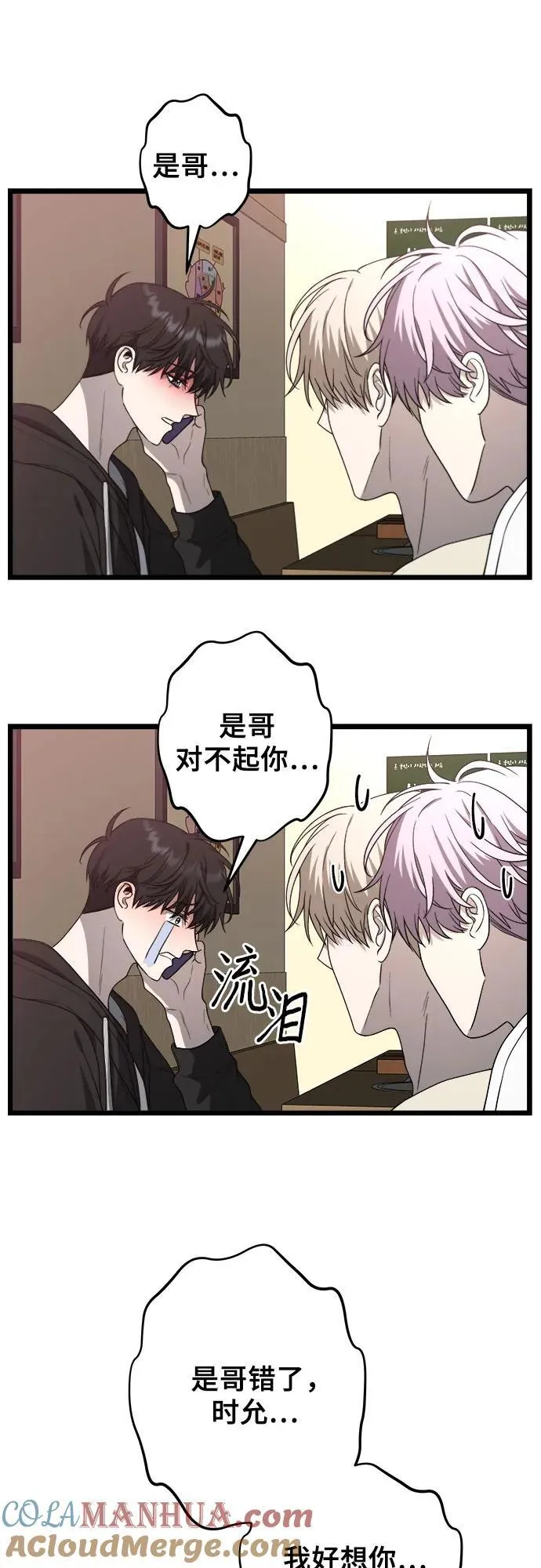 第105话 第52页