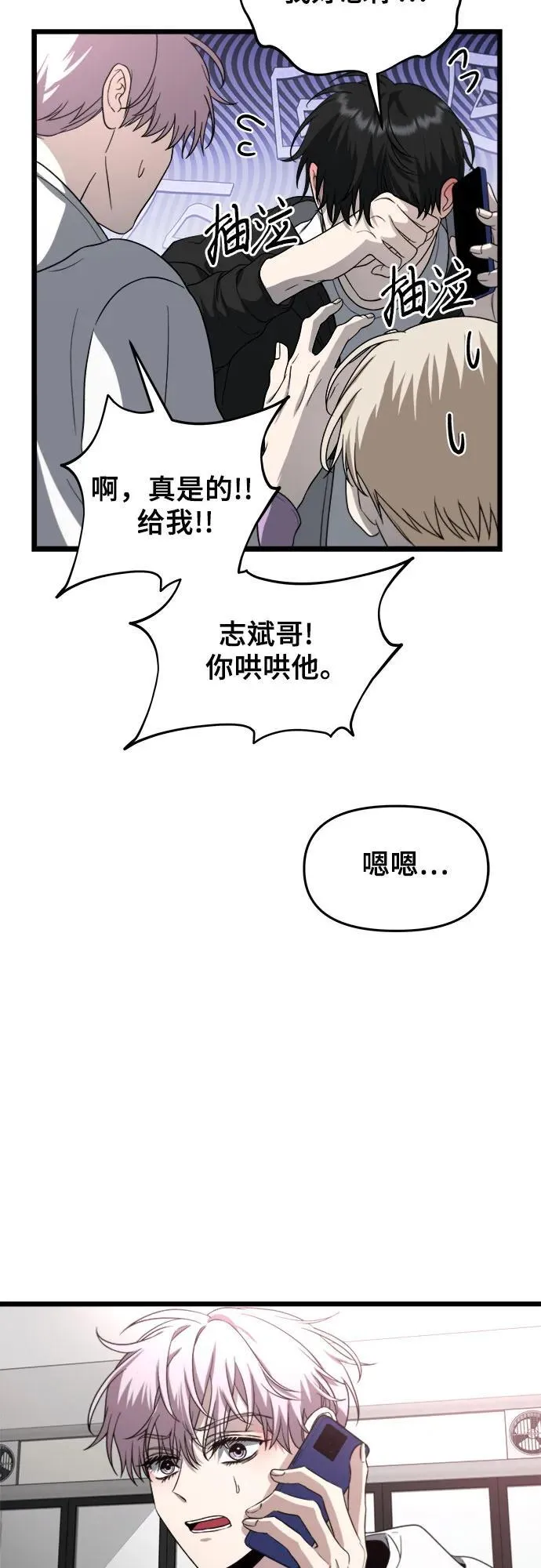 第105话 第53页