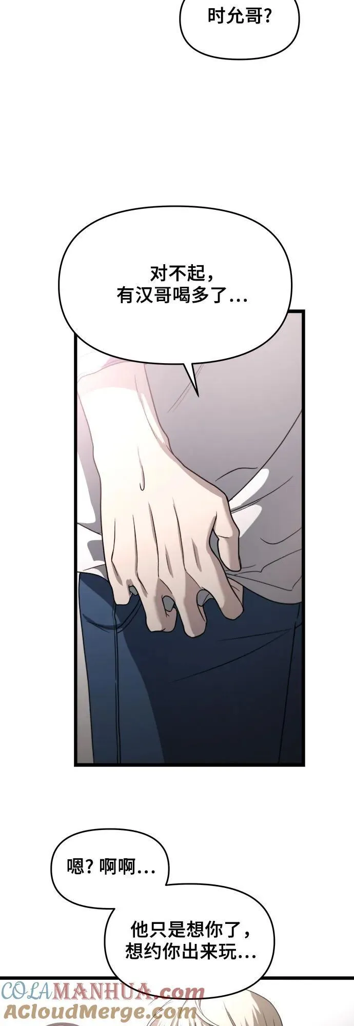 第105话 第55页