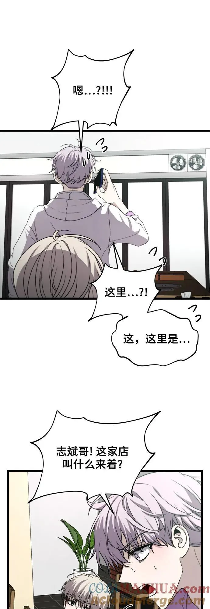 第105话 第58页