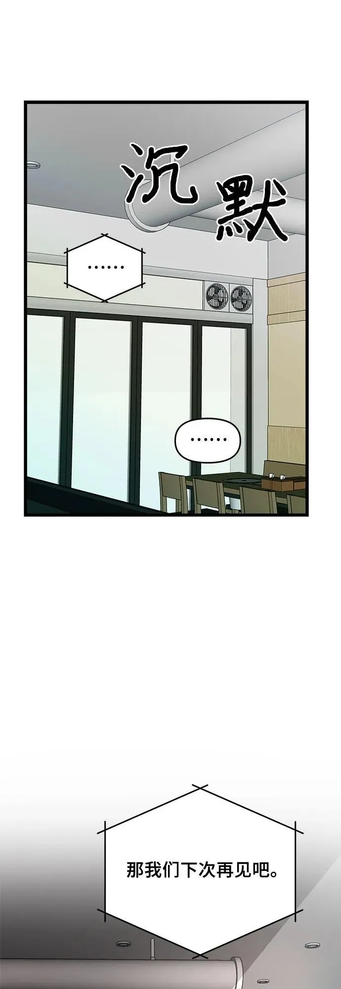 第105话 第62页