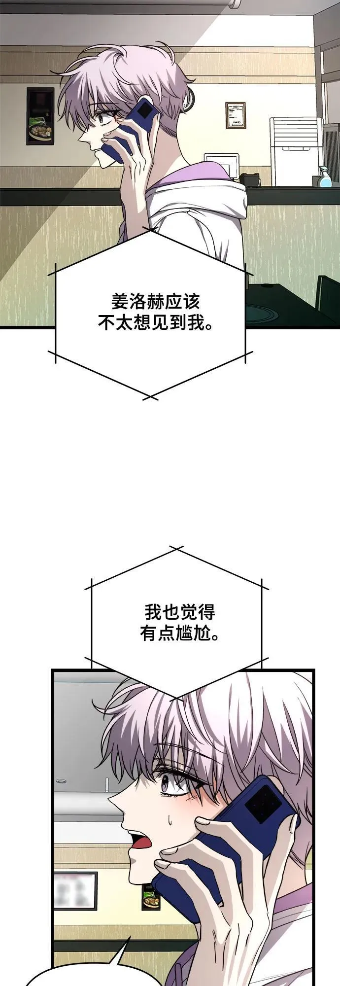 第105话 第63页