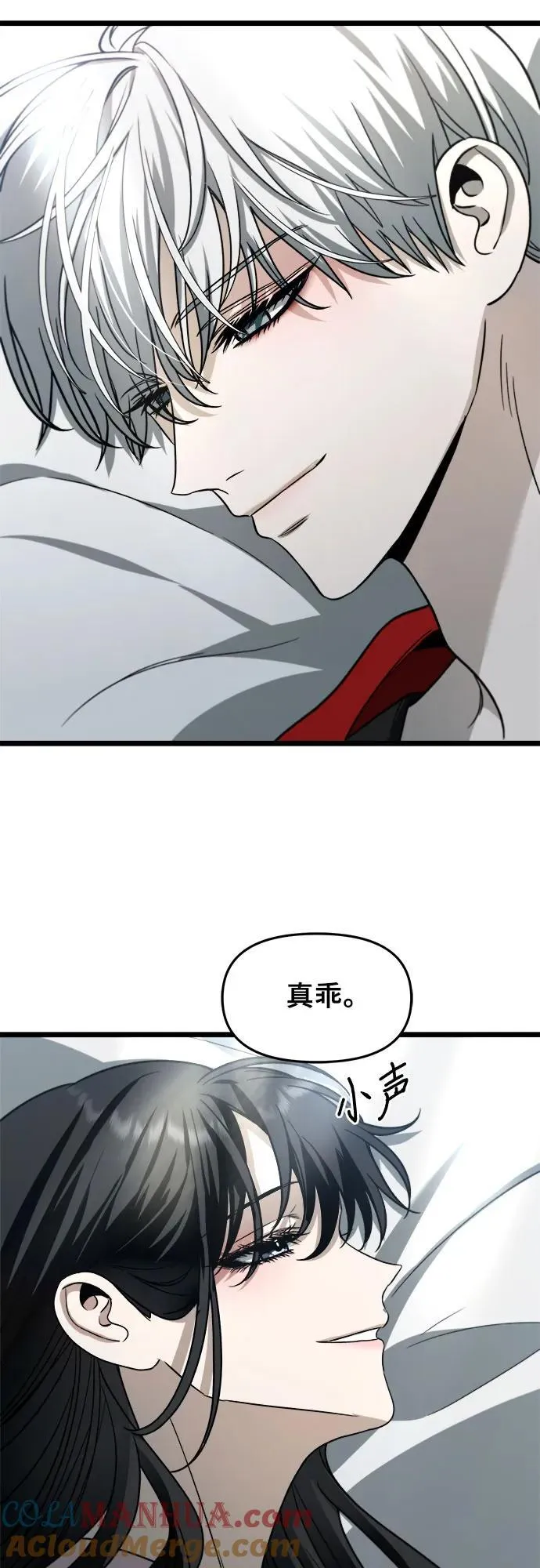 第105话 第70页