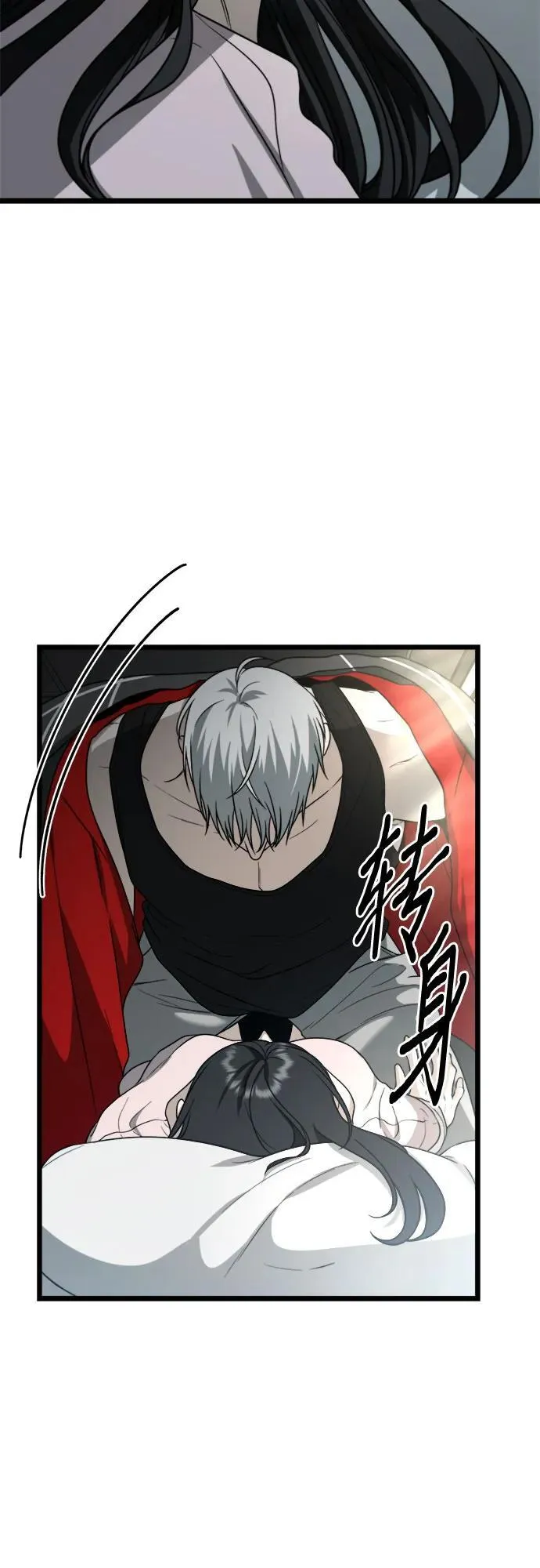 第105话 第71页