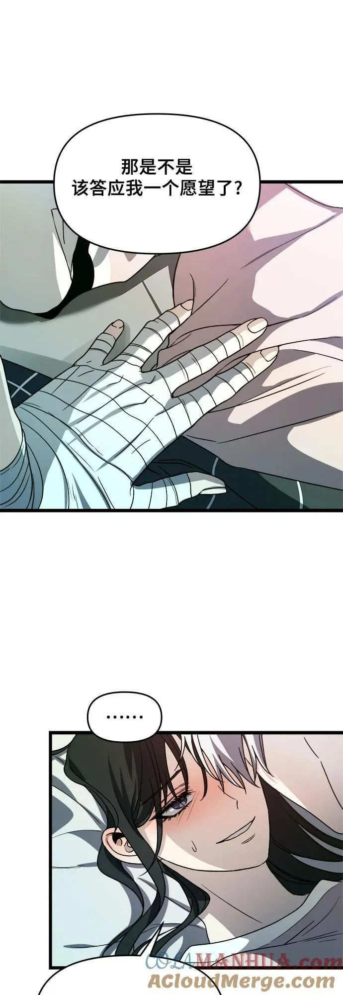 第105话 第73页