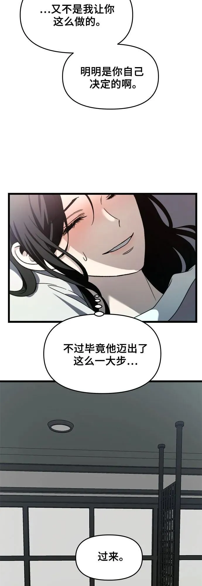第105话 第74页