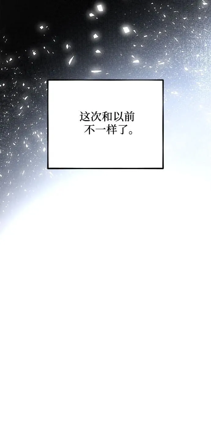 第105话 第77页