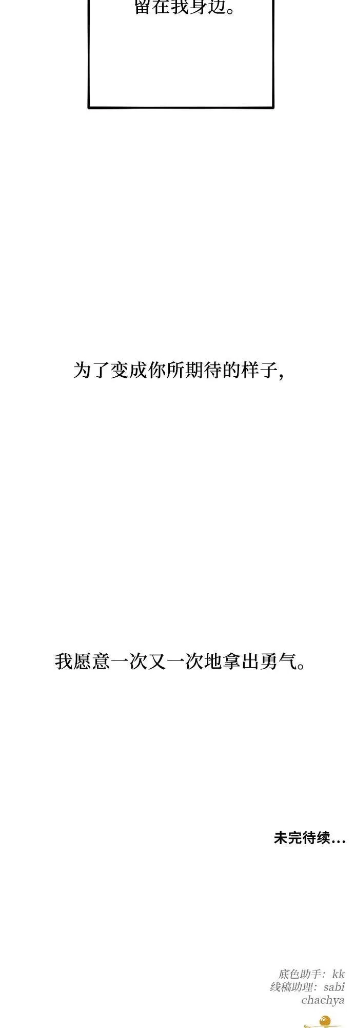第105话 第80页