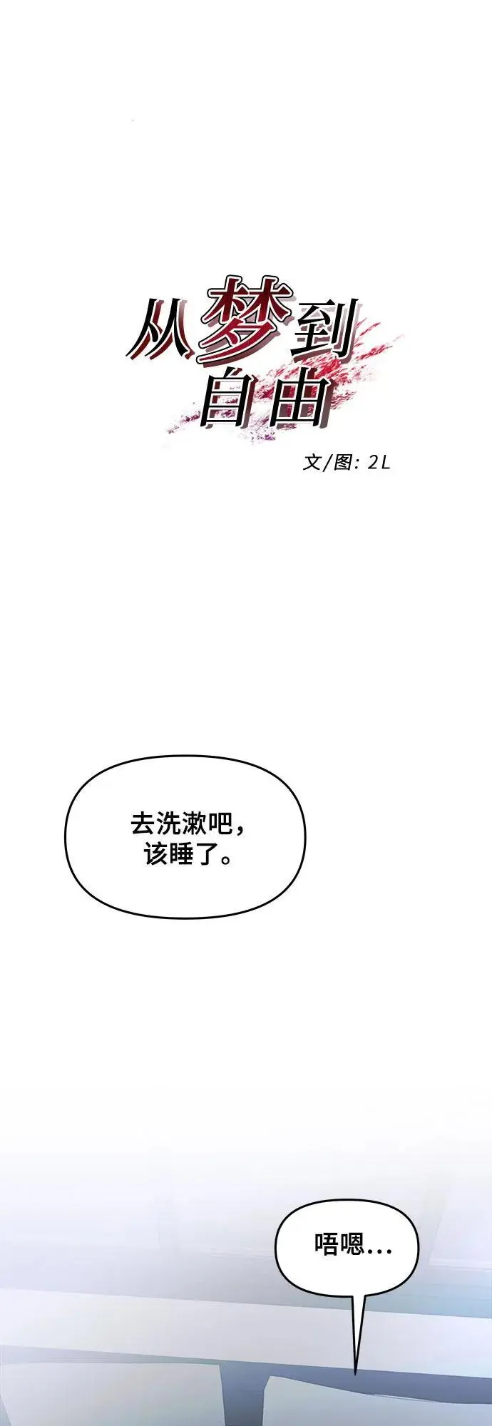 第106话 第2页