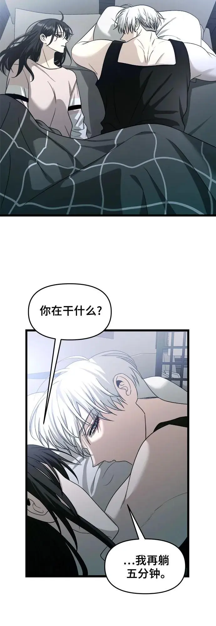 第106话 第3页