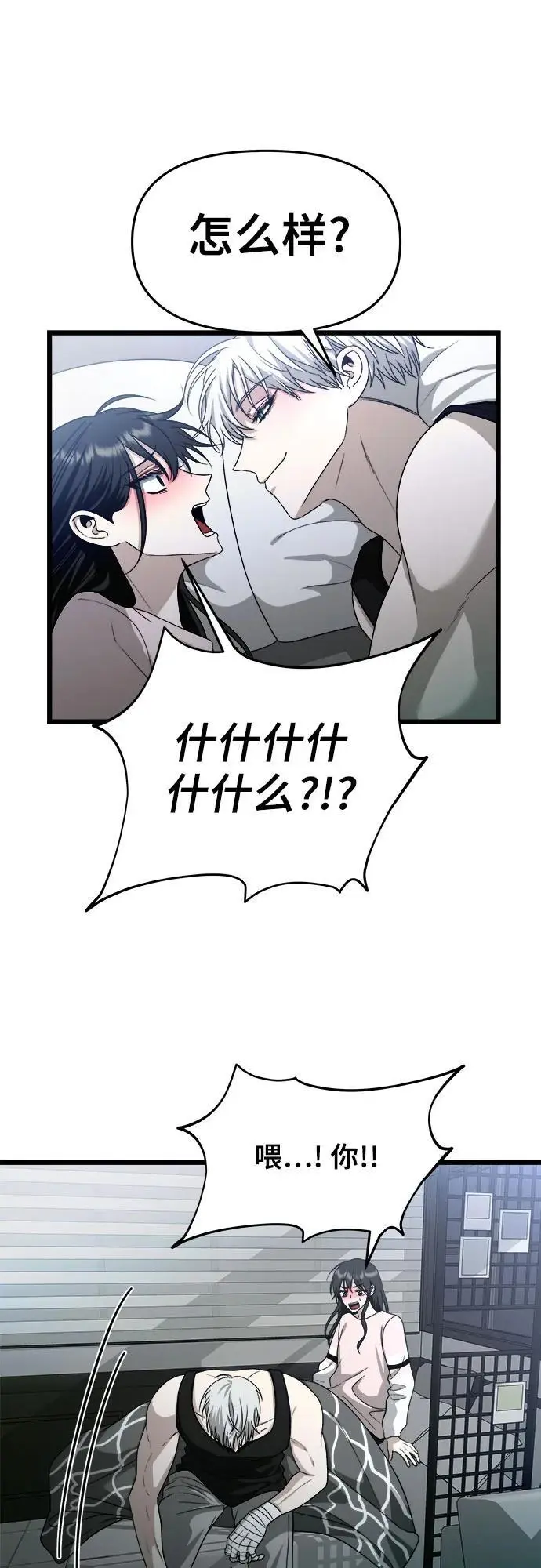 第106话 第5页