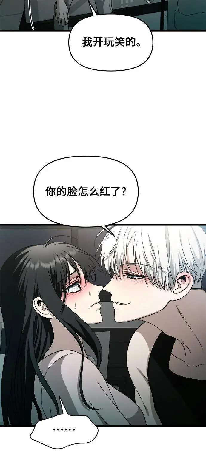 第106话 第6页