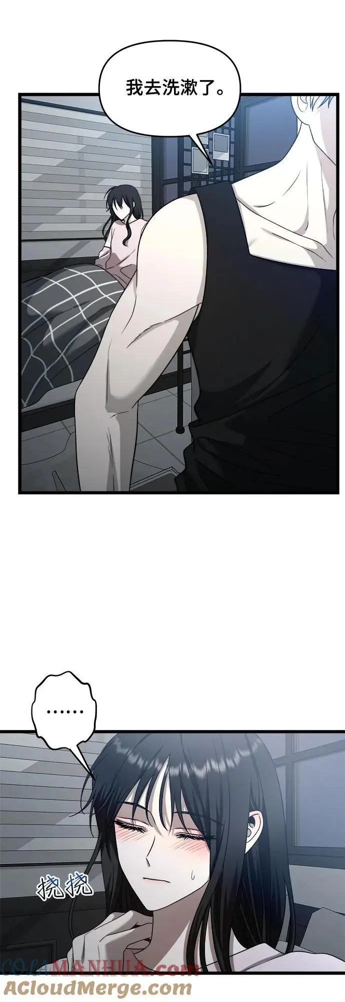 第106话 第7页