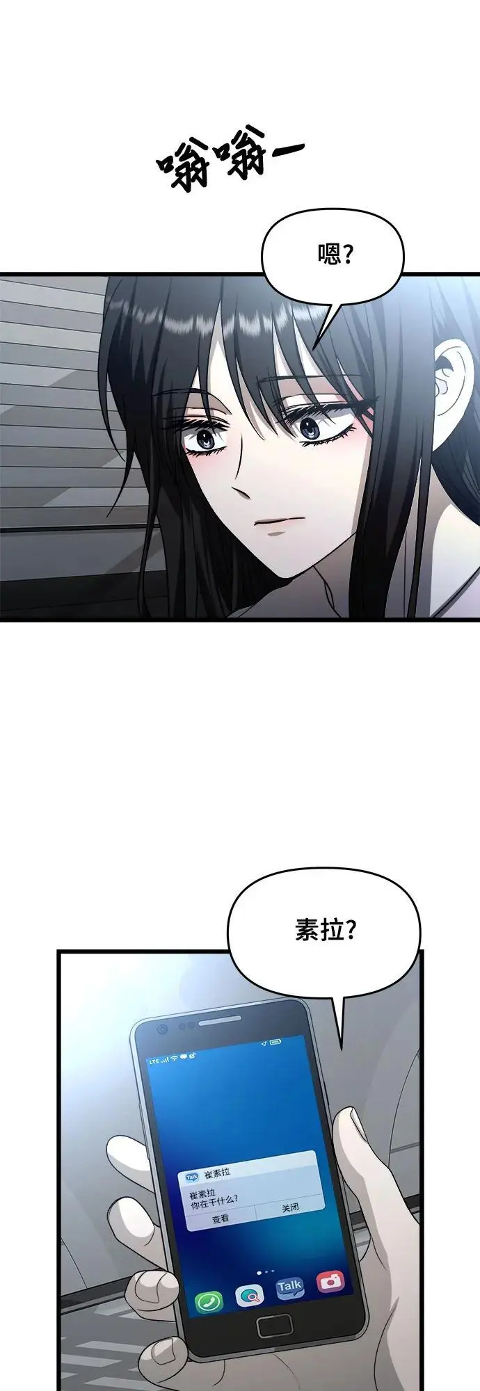第106话 第8页