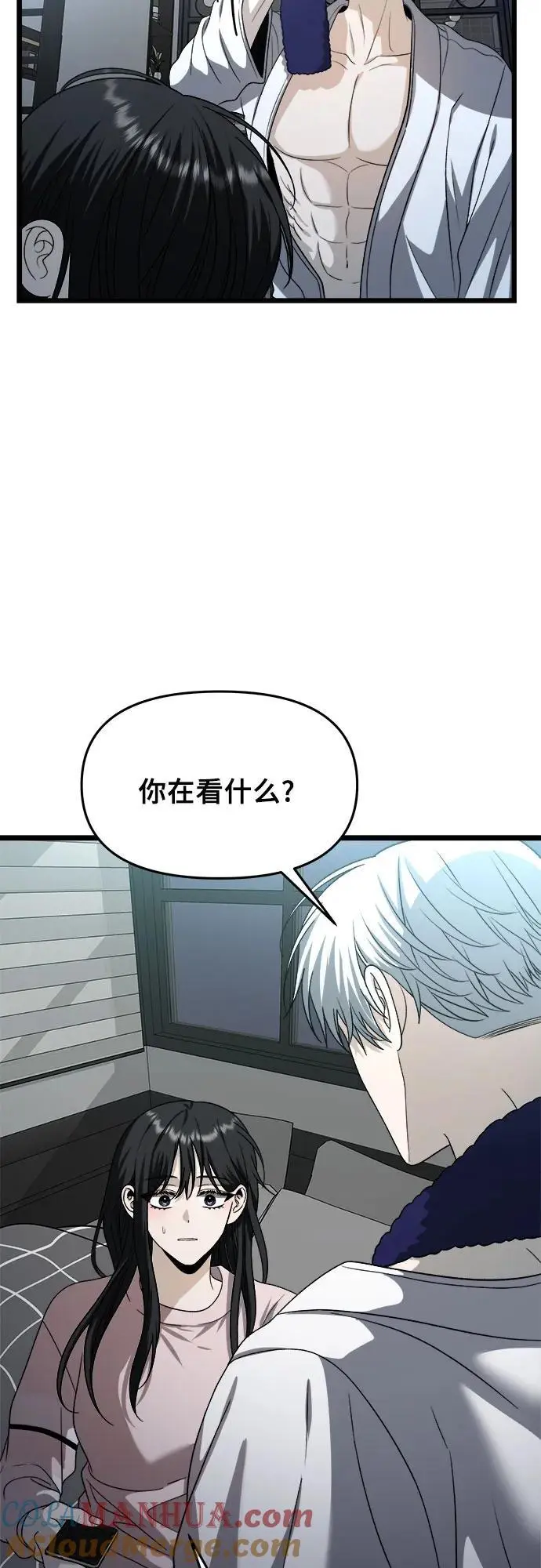 第106话 第10页