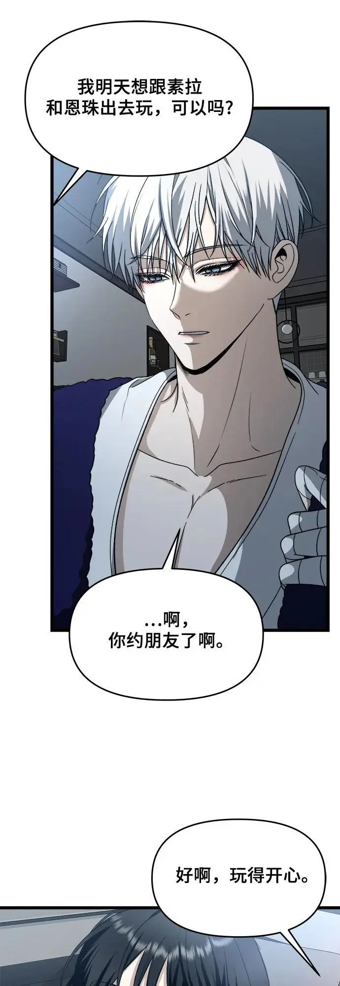 第106话 第12页
