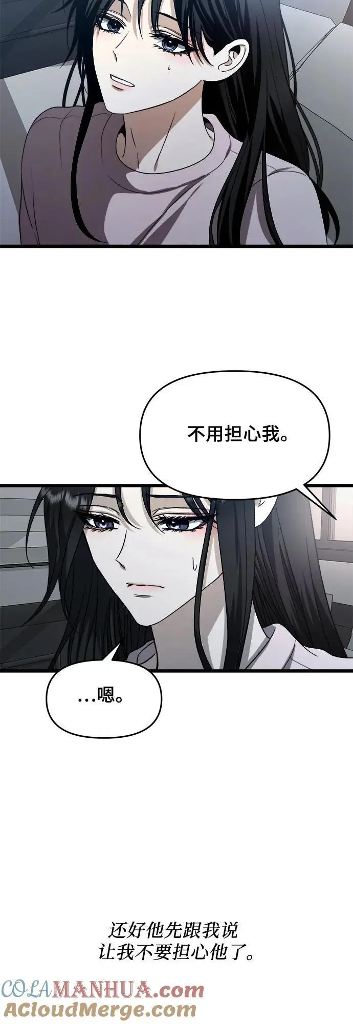 第106话 第13页