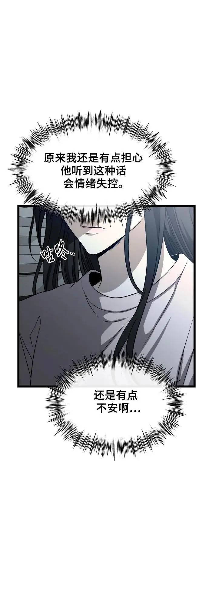 第106话 第14页