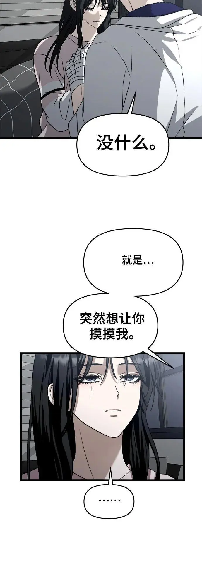 第106话 第18页