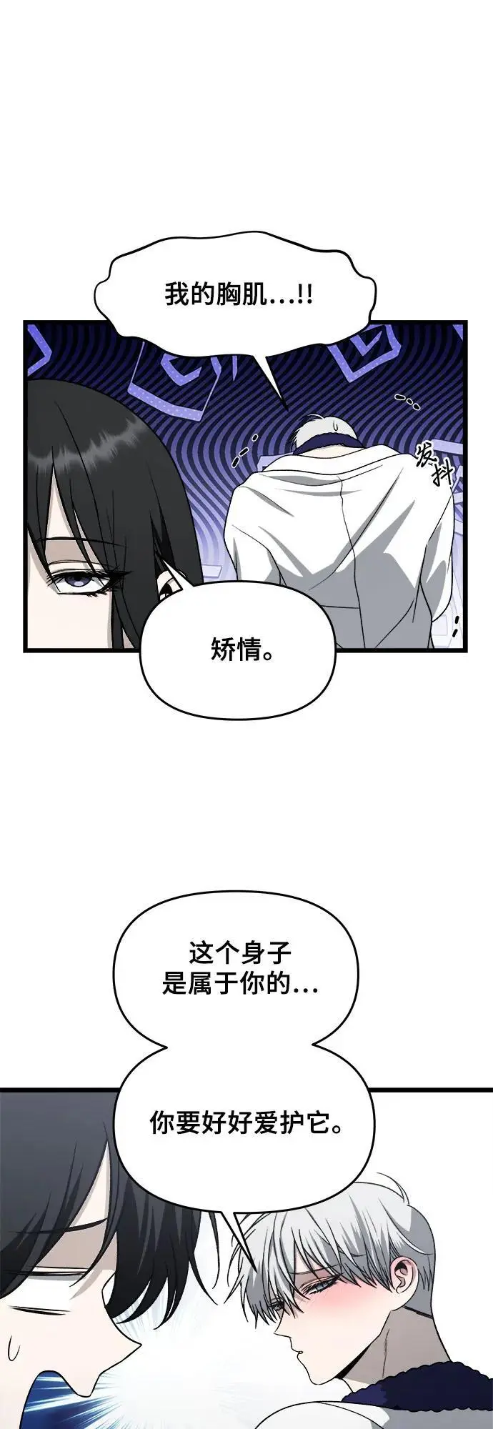 第106话 第20页