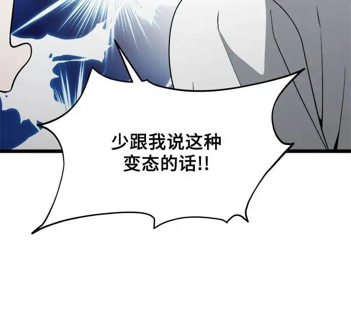 第106话 第21页
