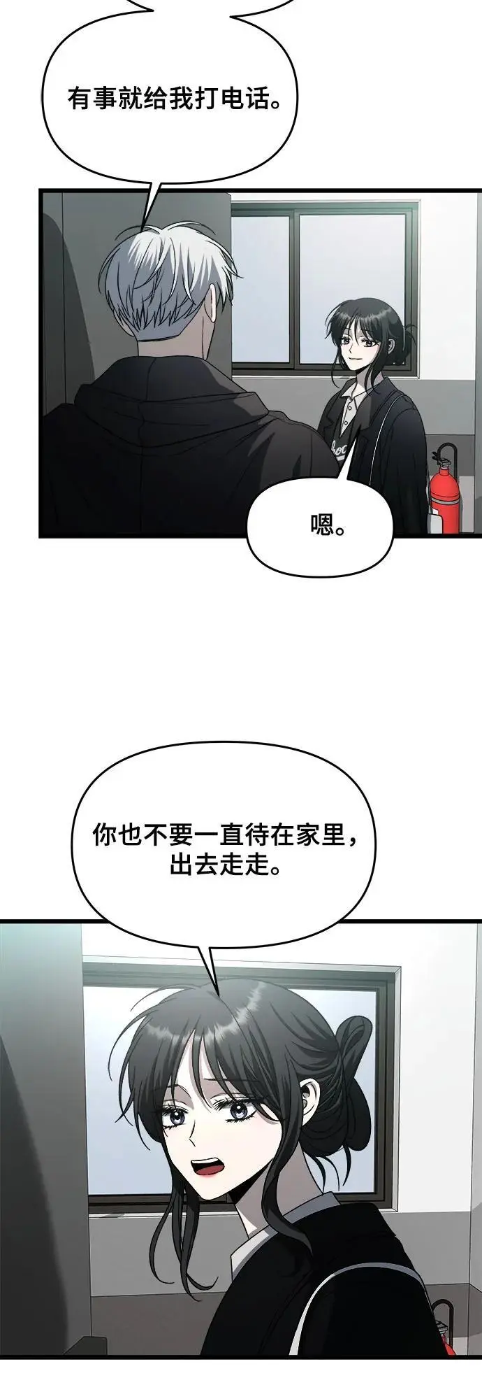 第106话 第23页