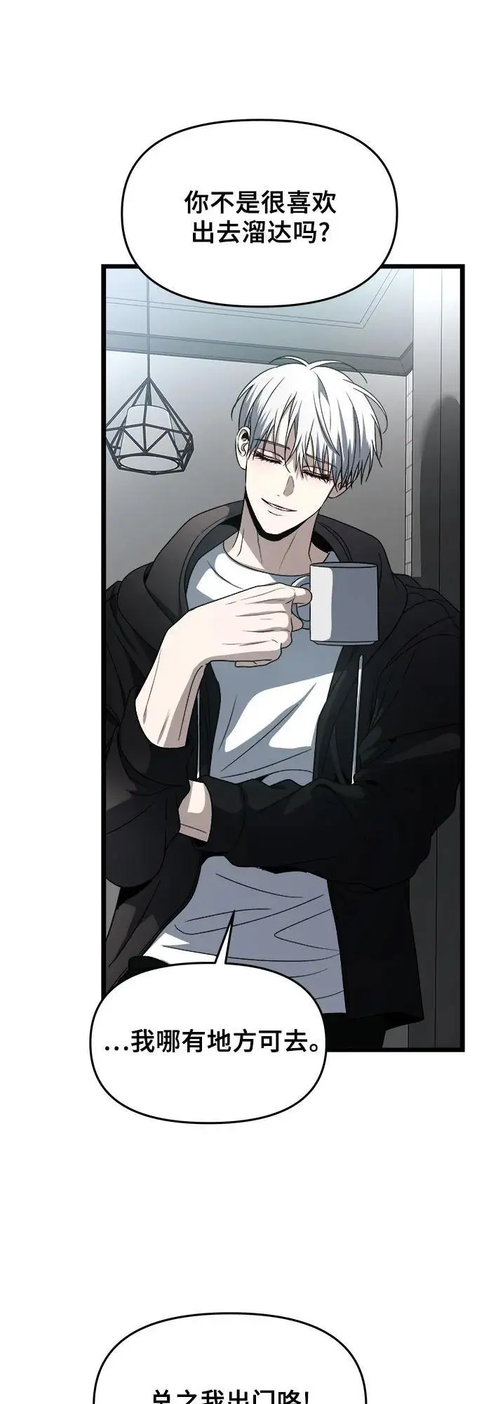 第106话 第24页