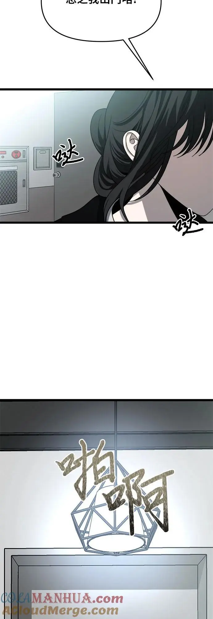第106话 第25页