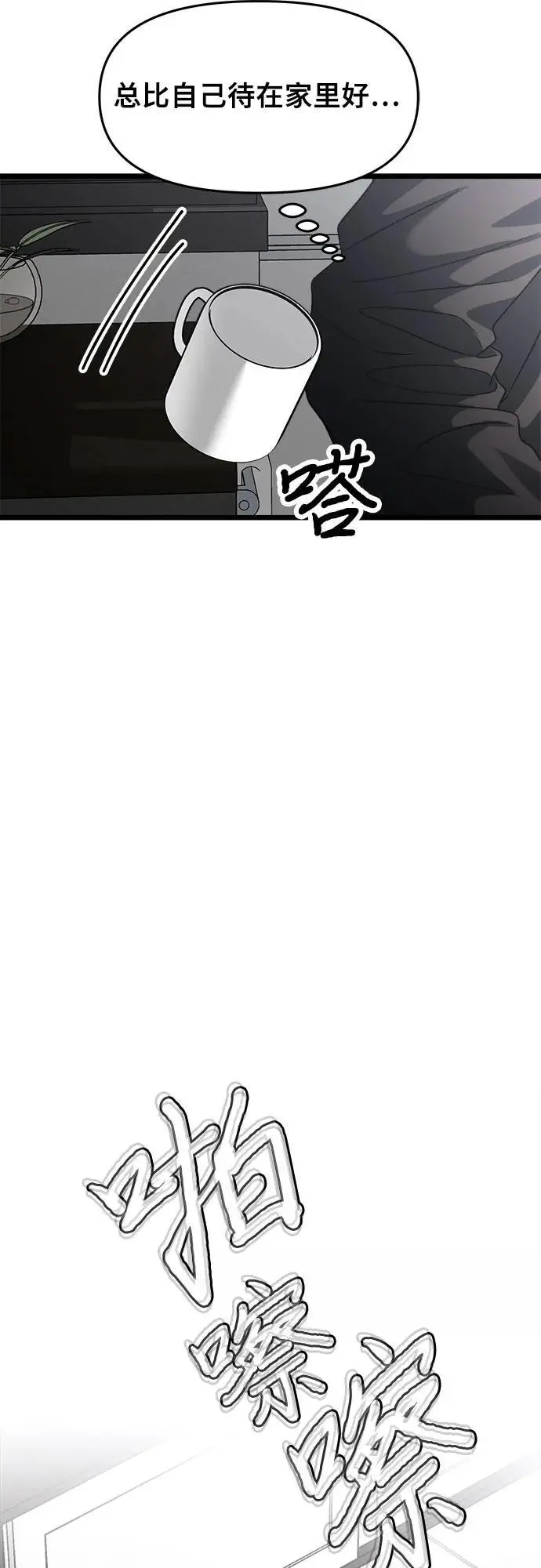 第106话 第30页
