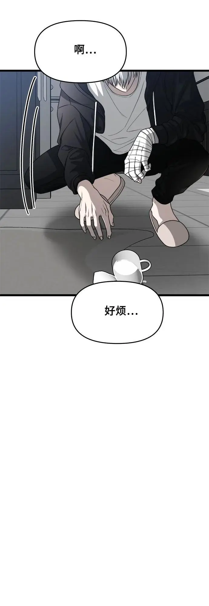 第106话 第32页