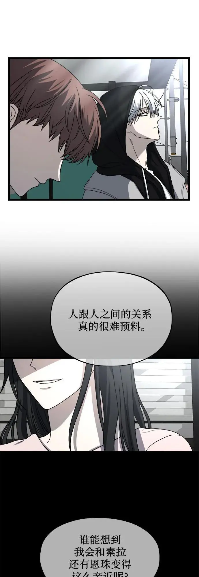 第106话 第44页