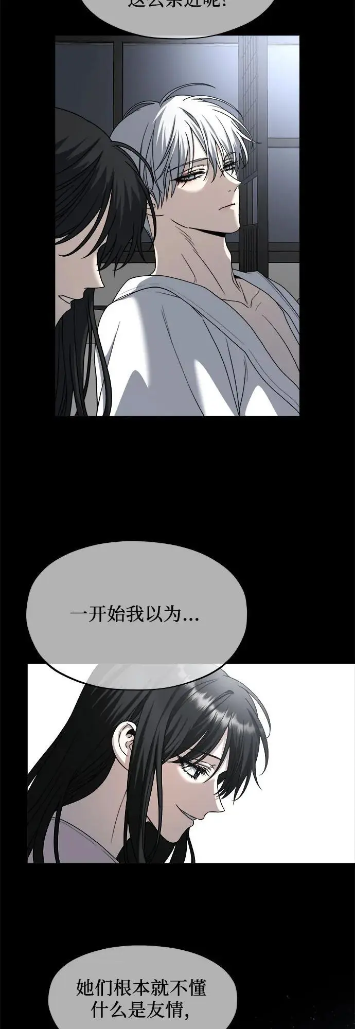 第106话 第45页