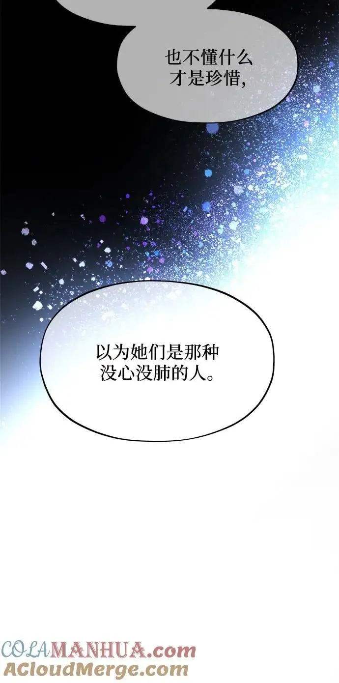 第106话 第46页