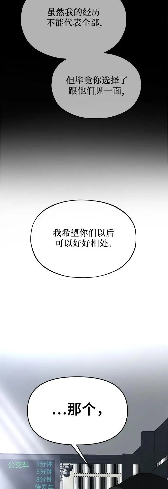 第106话 第48页