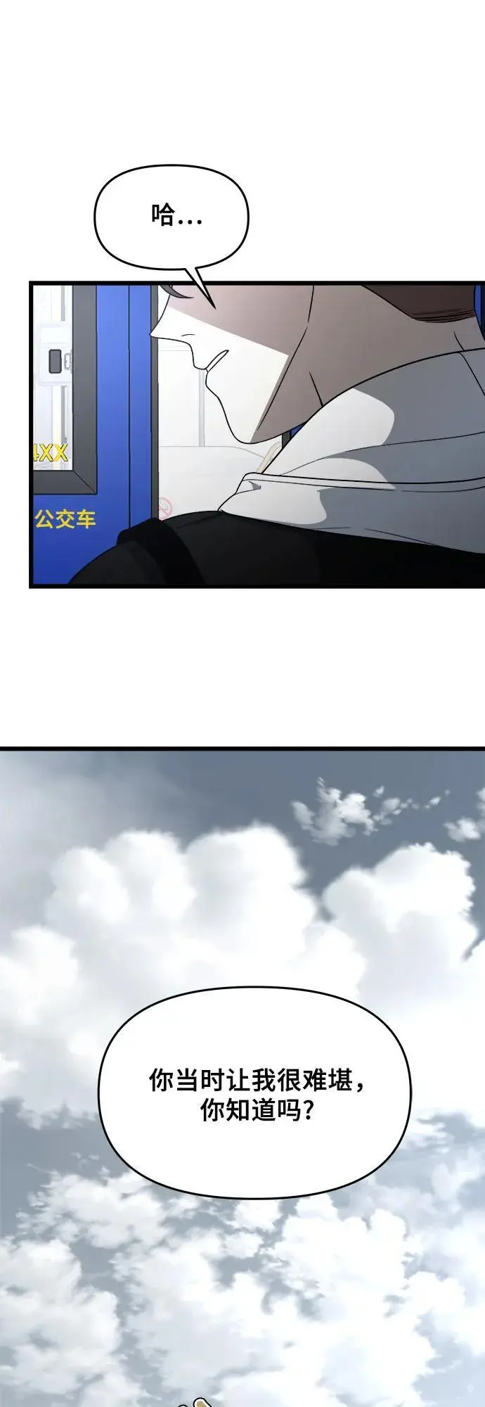 第106话 第53页