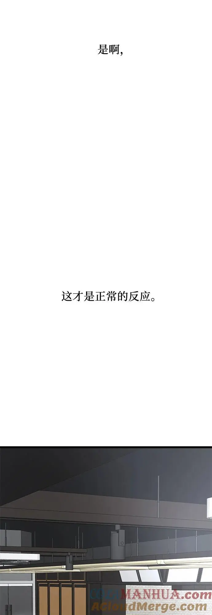 第106话 第55页