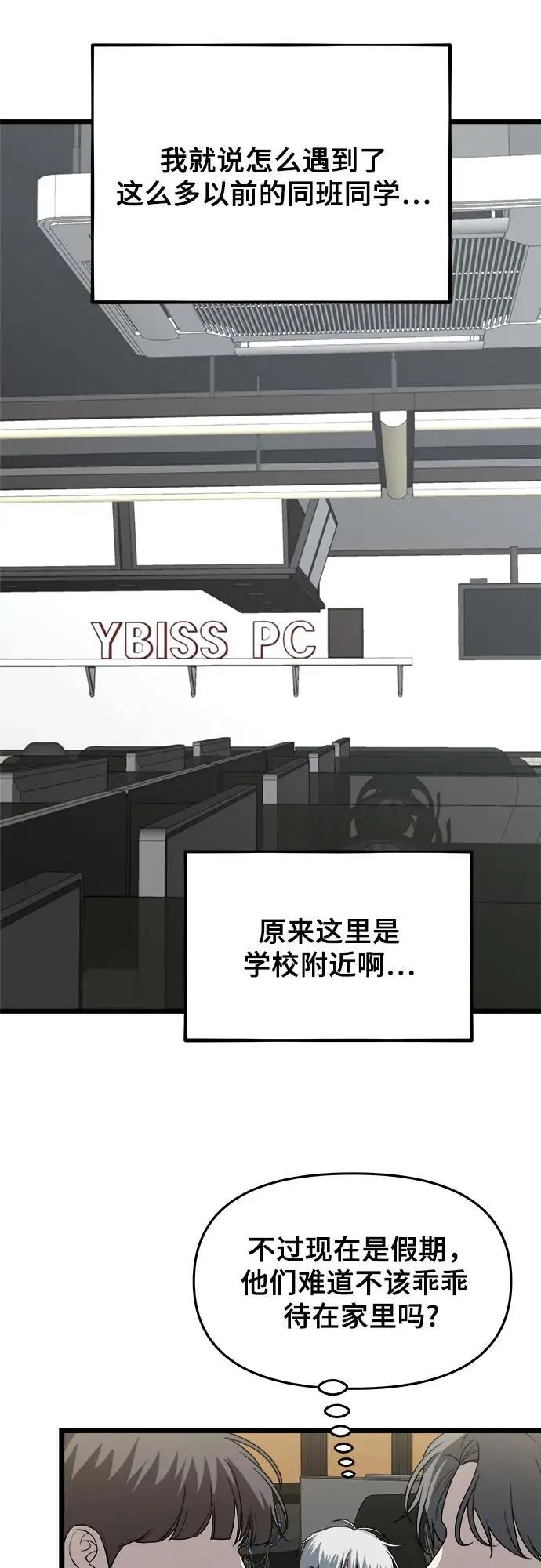 第106话 第63页