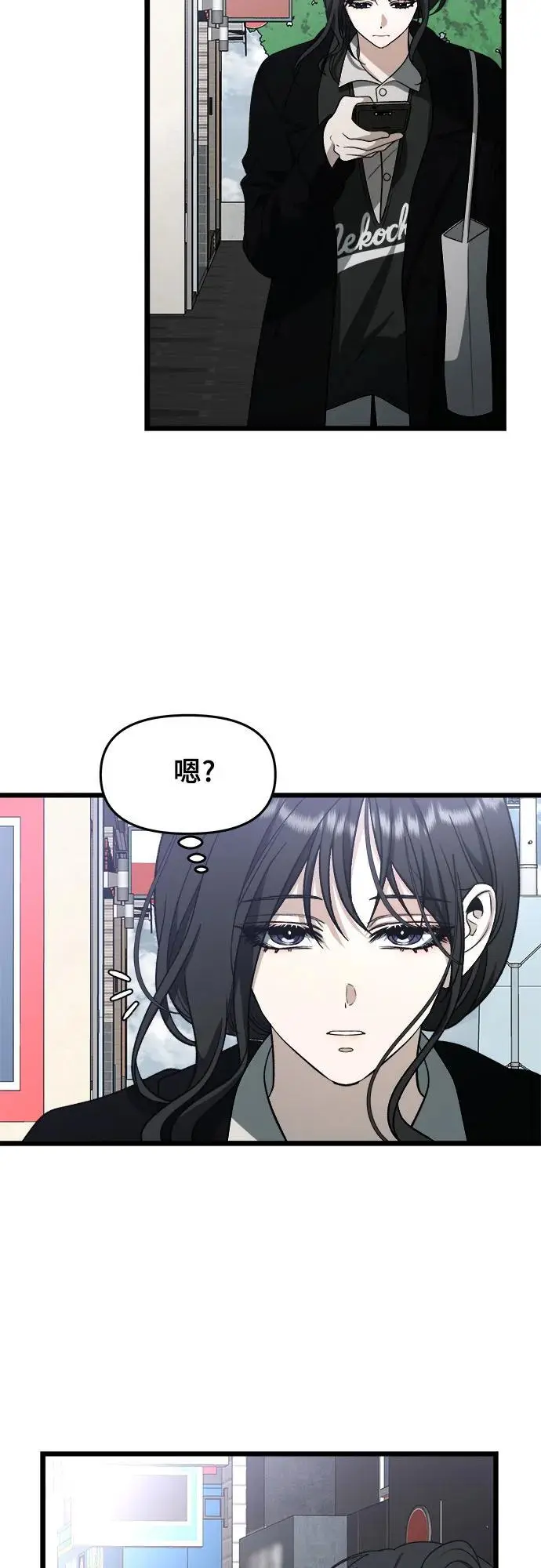 第107话 第3页