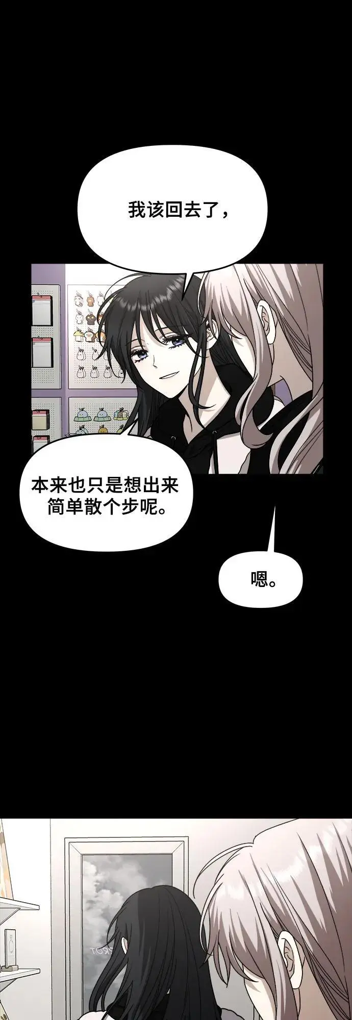 第107话 第9页