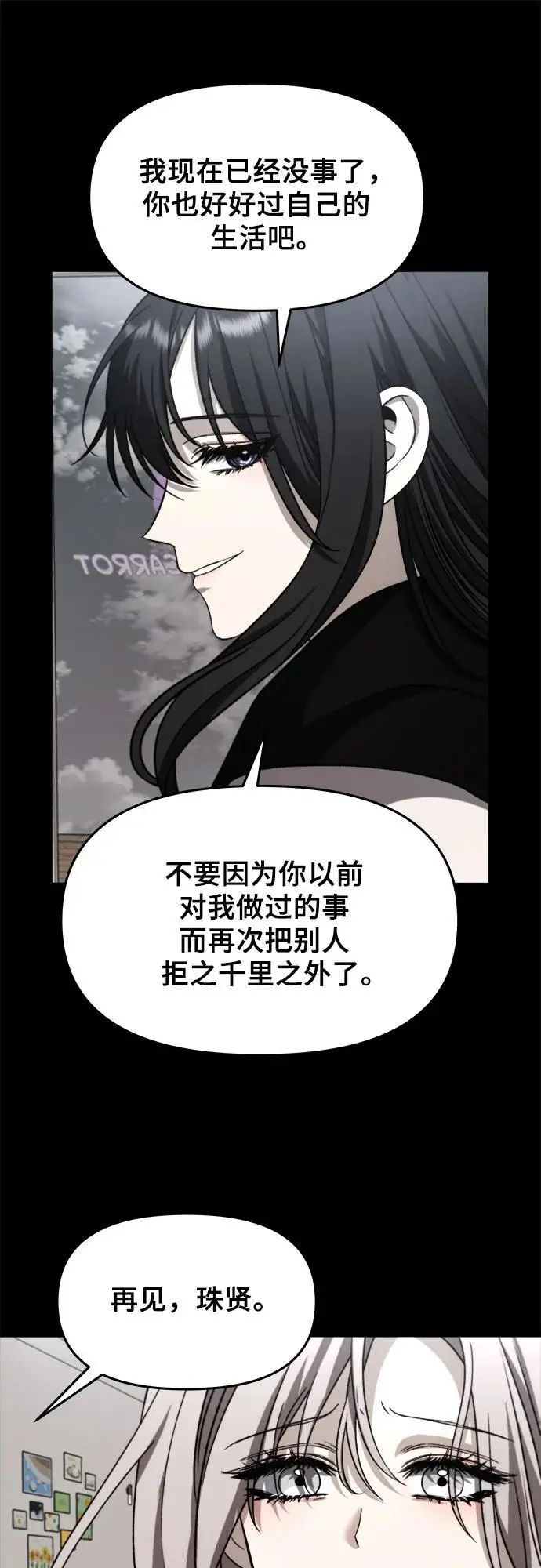 第107话 第12页