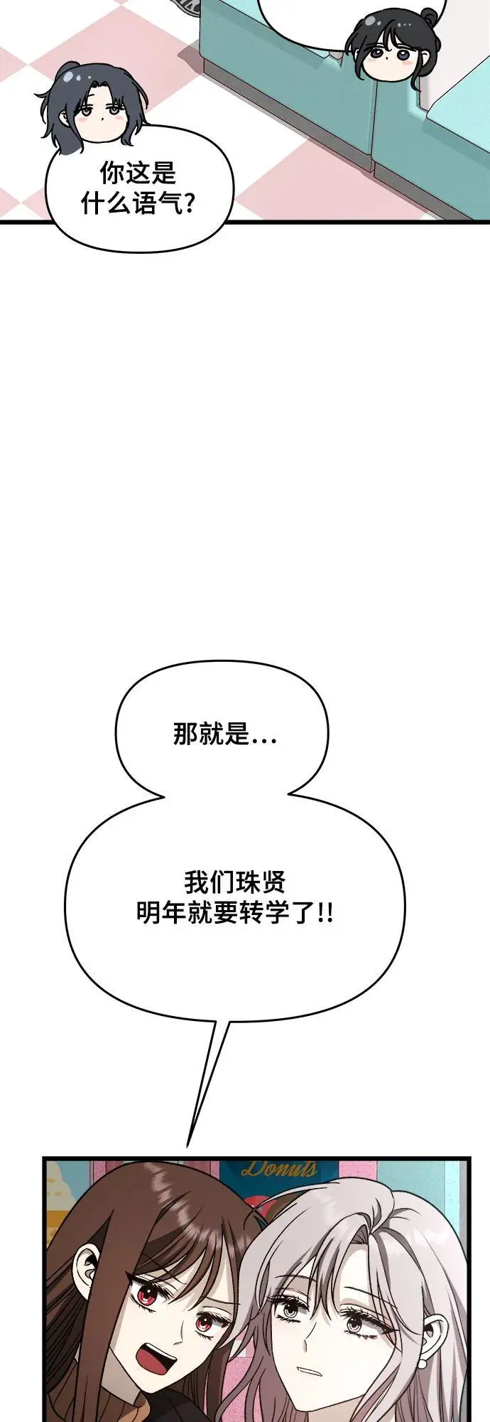 第107话 第18页