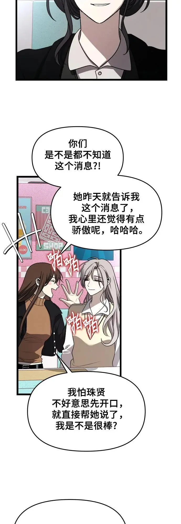第107话 第20页