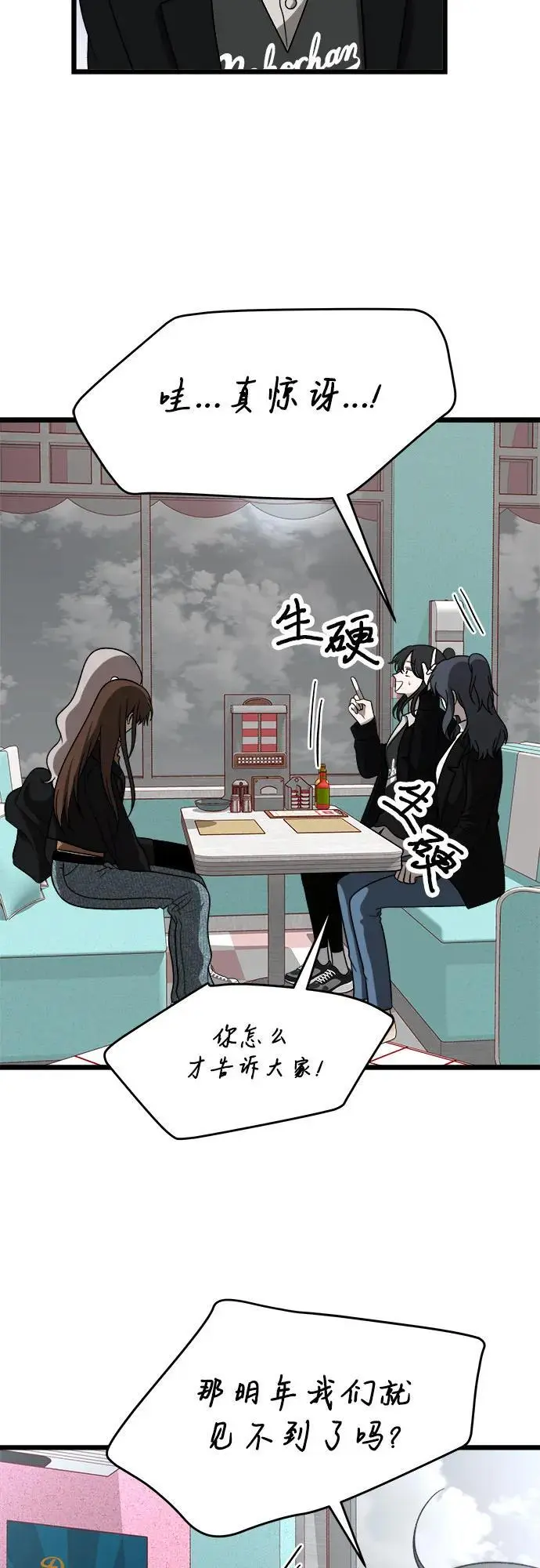 第107话 第24页