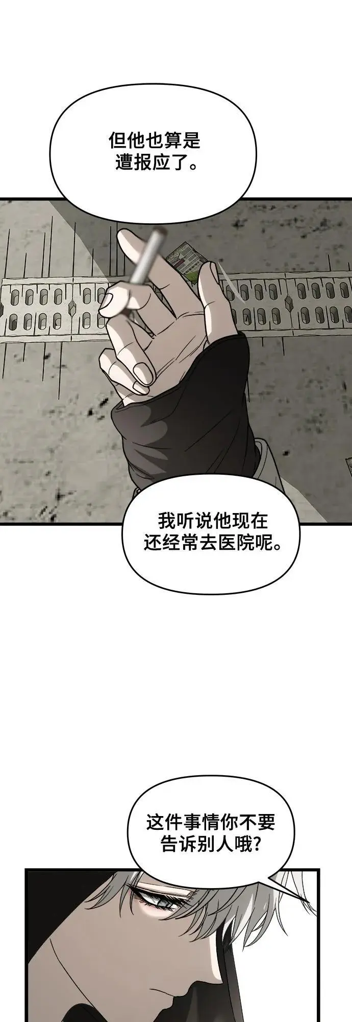 第107话 第32页