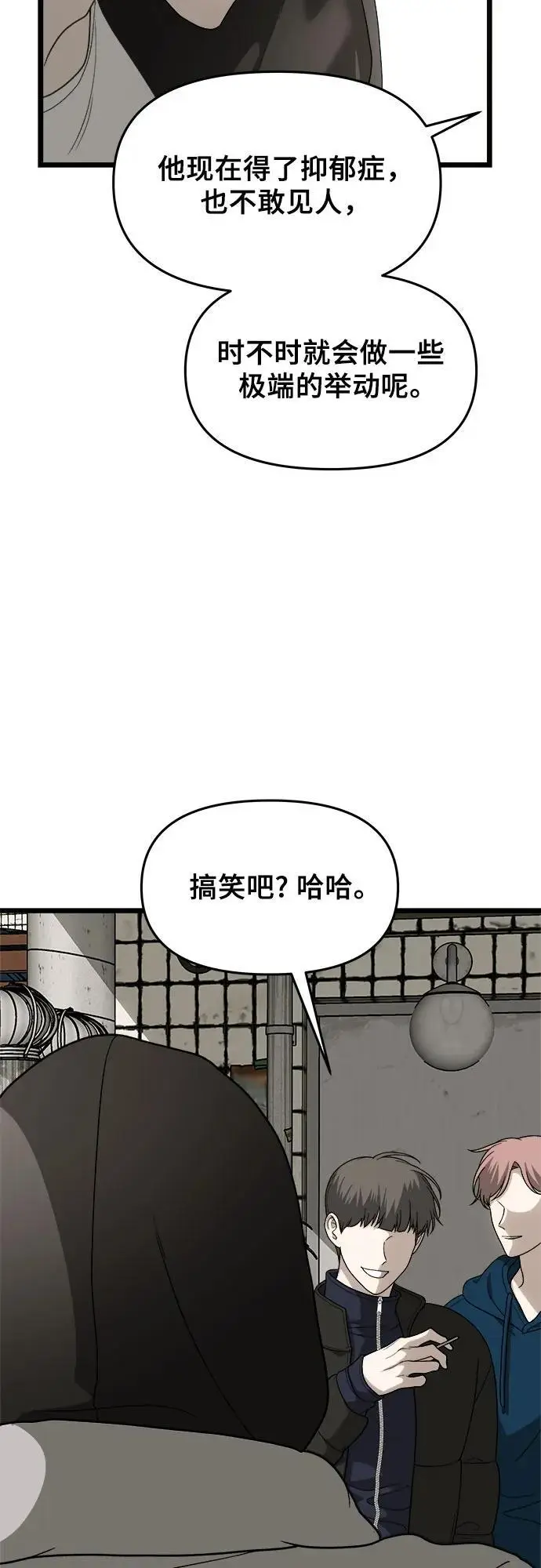 第107话 第33页