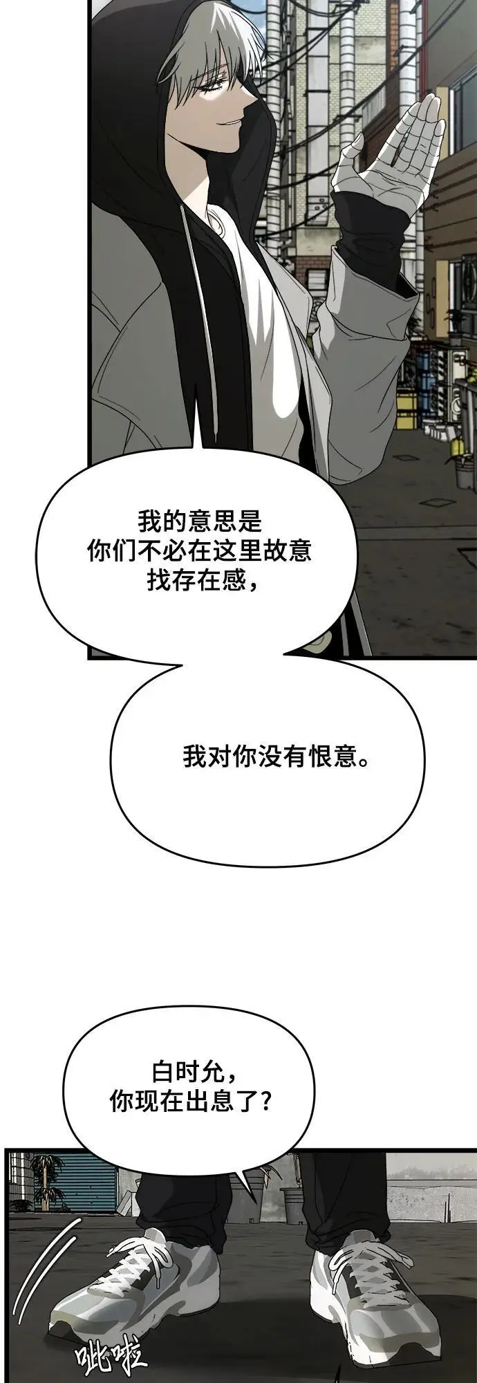 第107话 第38页