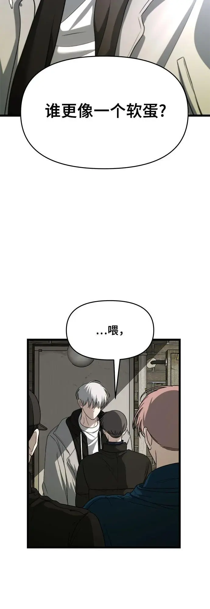 第107话 第42页