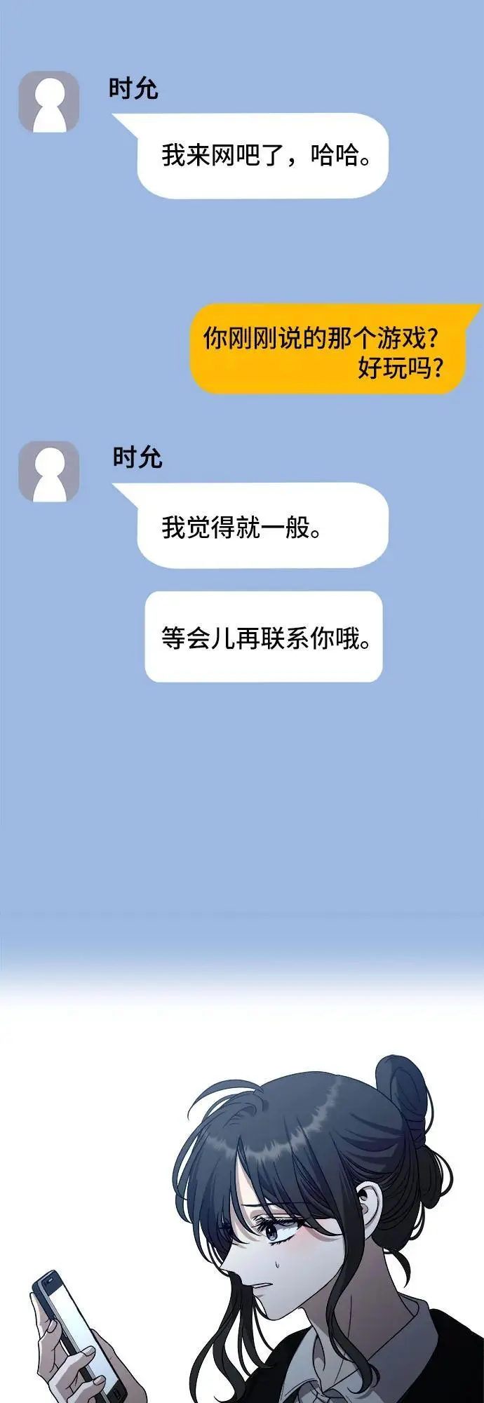 第107话 第54页