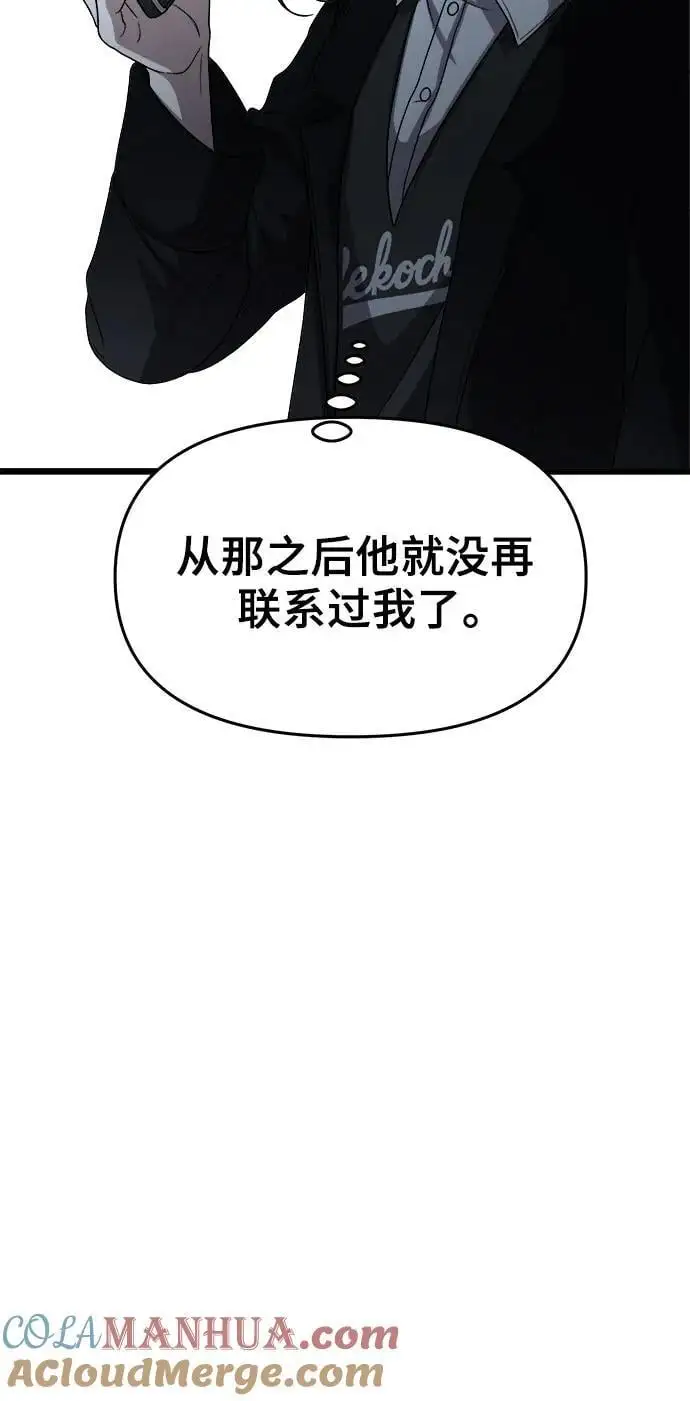 第107话 第55页