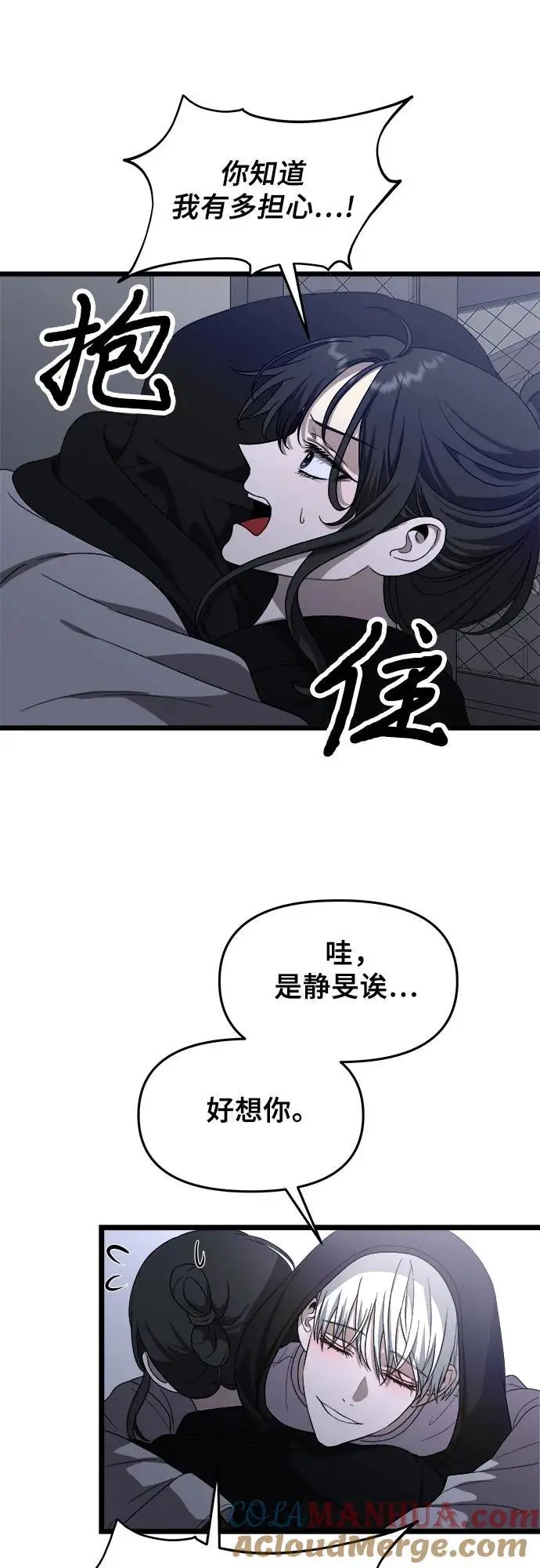 第107话 第61页